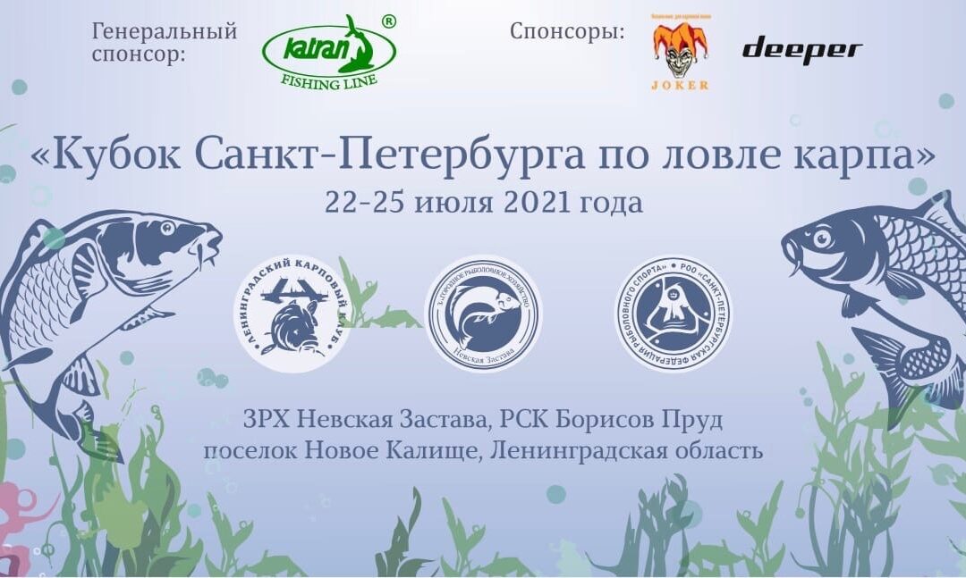 Кубок Санкт-Петербурга